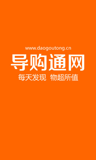 导购通图3