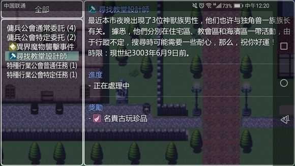 青龙剑姬传1.12图2