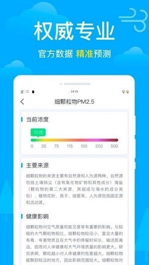 卫星天气预报图2