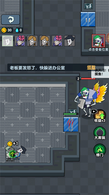 躺平摸鱼图5