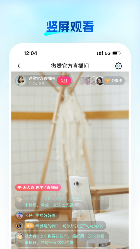 知播