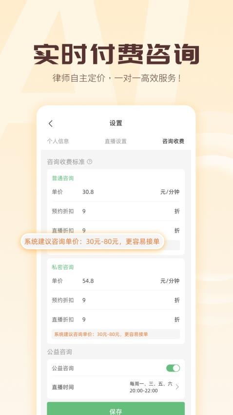 包晴天律师端图1