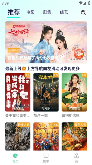 小园丁追剧图1