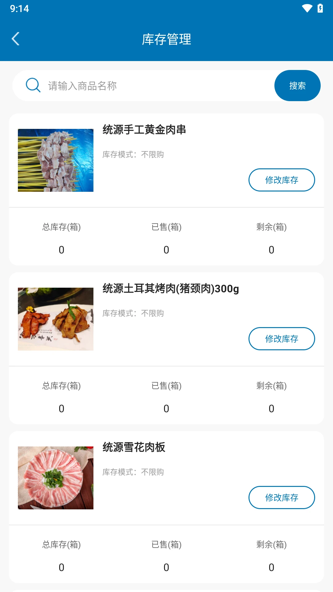 四季莲菜商户图3