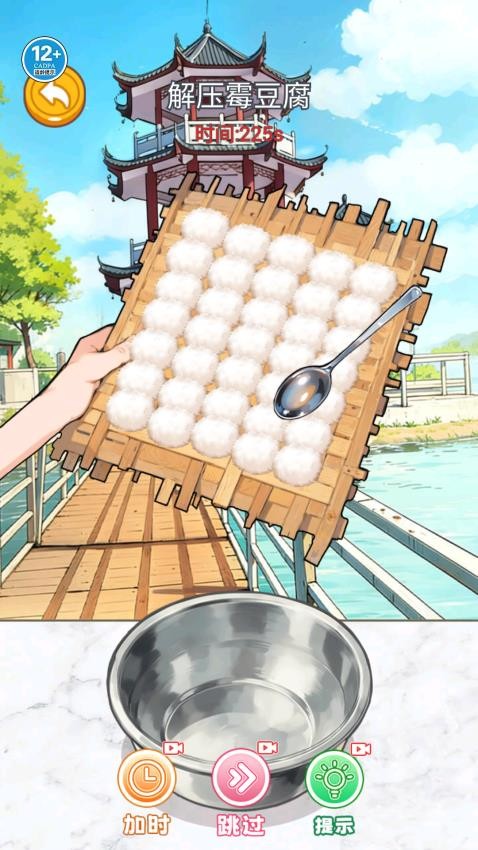 霉豆腐制作图1