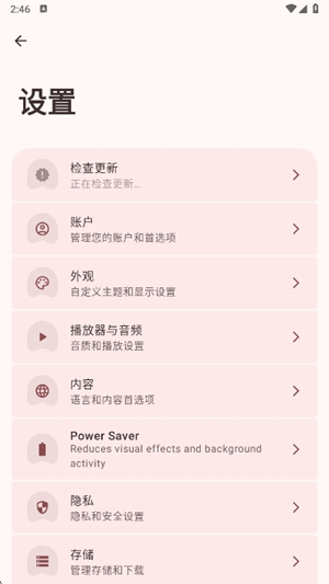 VIVI music官方最新版图2