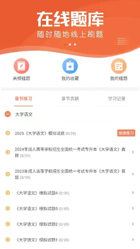 小艇网校图3