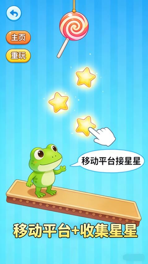 进球作战图1