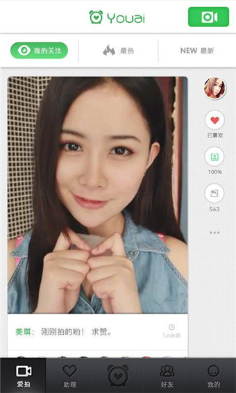 有爱图3