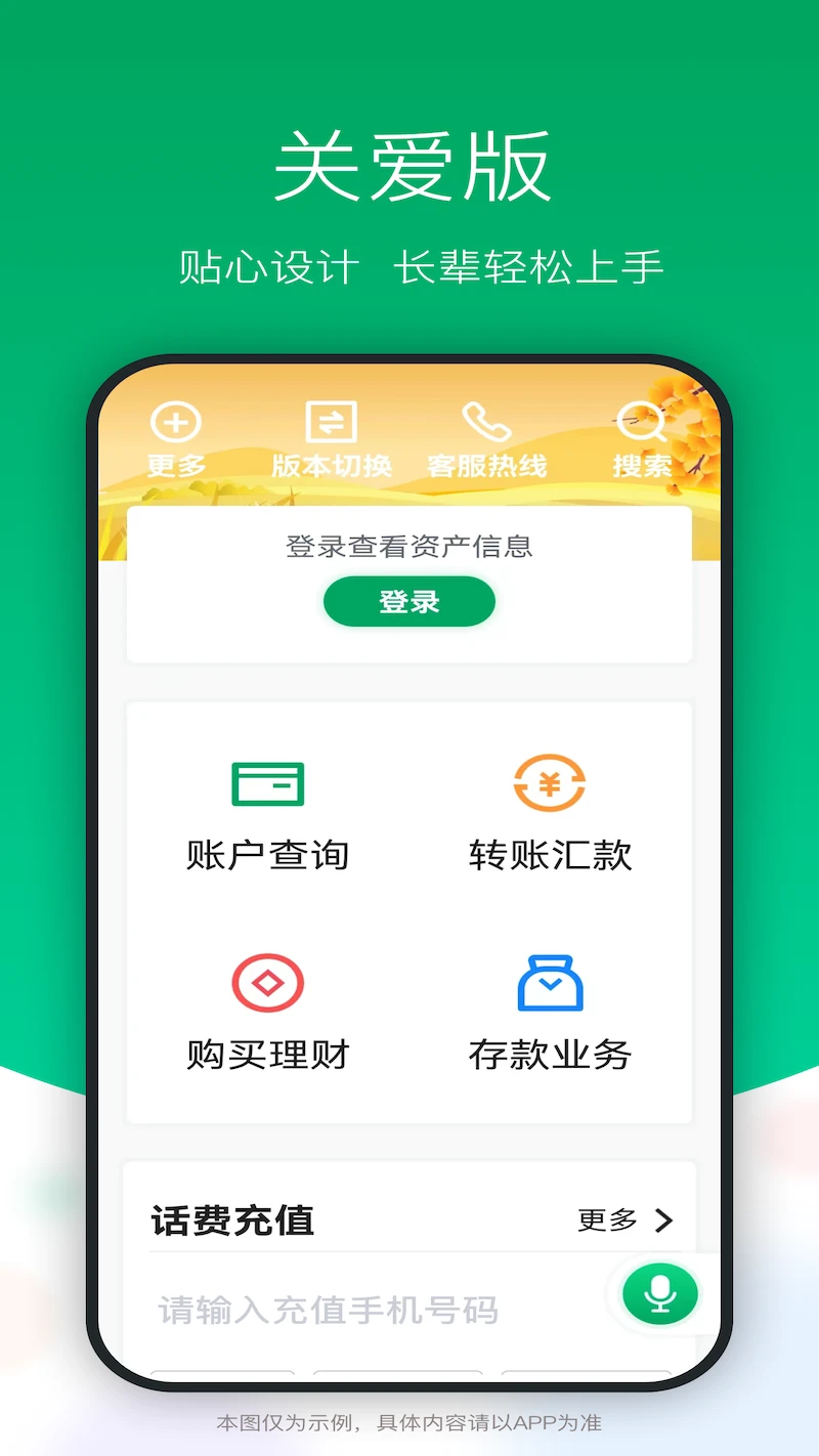 成都农商银行图5
