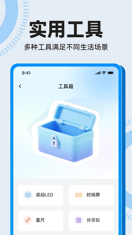 一键锁屏免费快捷图4
