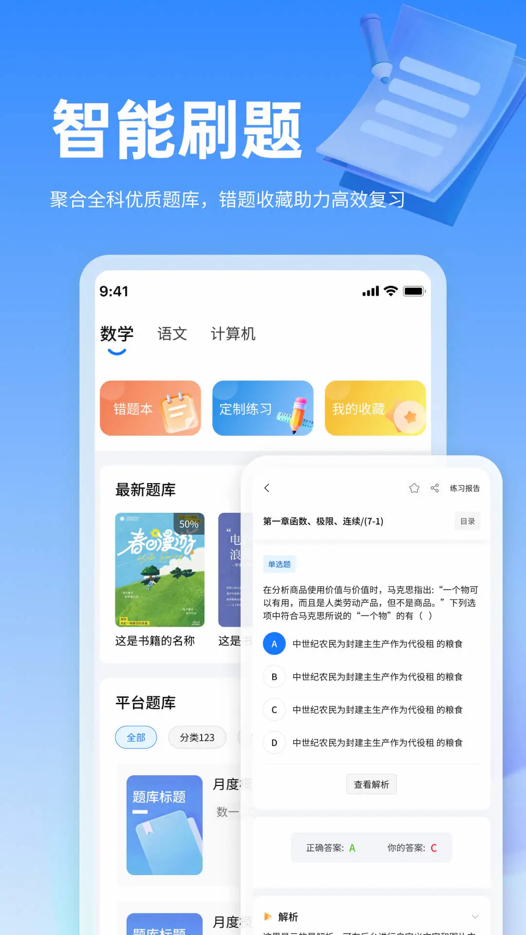 小豚优学帮