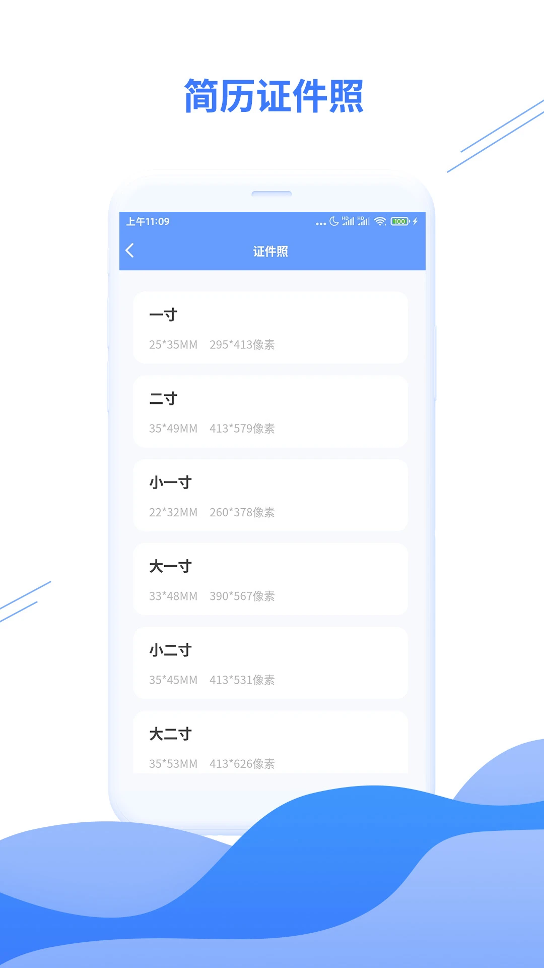 个人简历模板图3