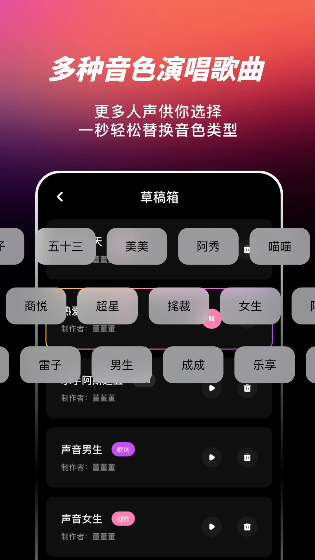 AI写歌嗨玩音乐图4