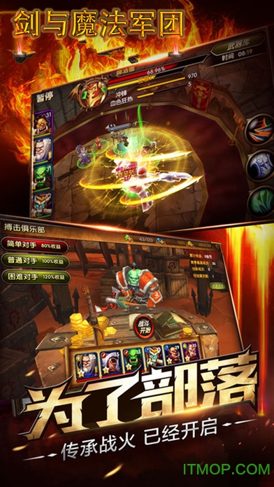 剑与魔法军团ios版图1