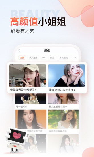 斗鱼极速版(弹幕式直播平台) v3.1.2 安卓版图4