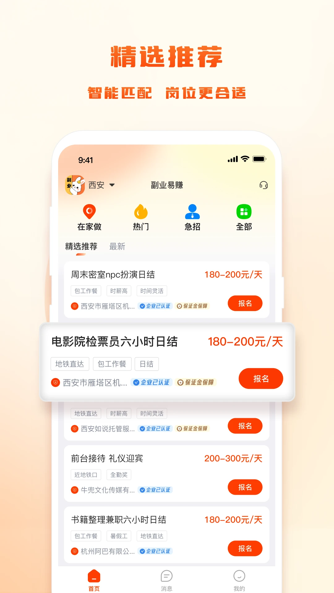 副业易赚图3