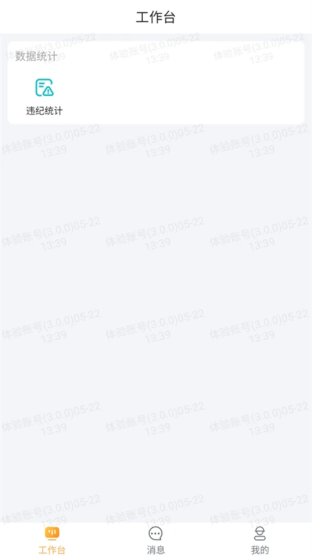 华辉内部系统图2