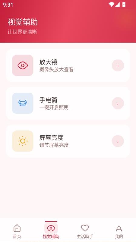 清晰放大字体 清晰放大字体
