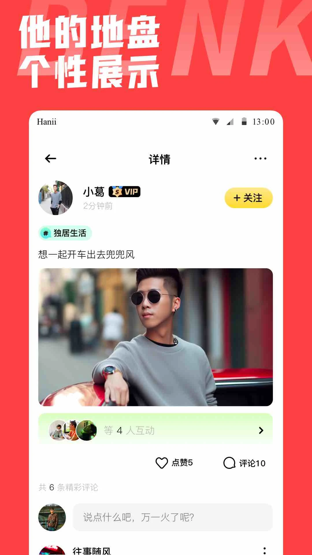本可男同志交友软件图4