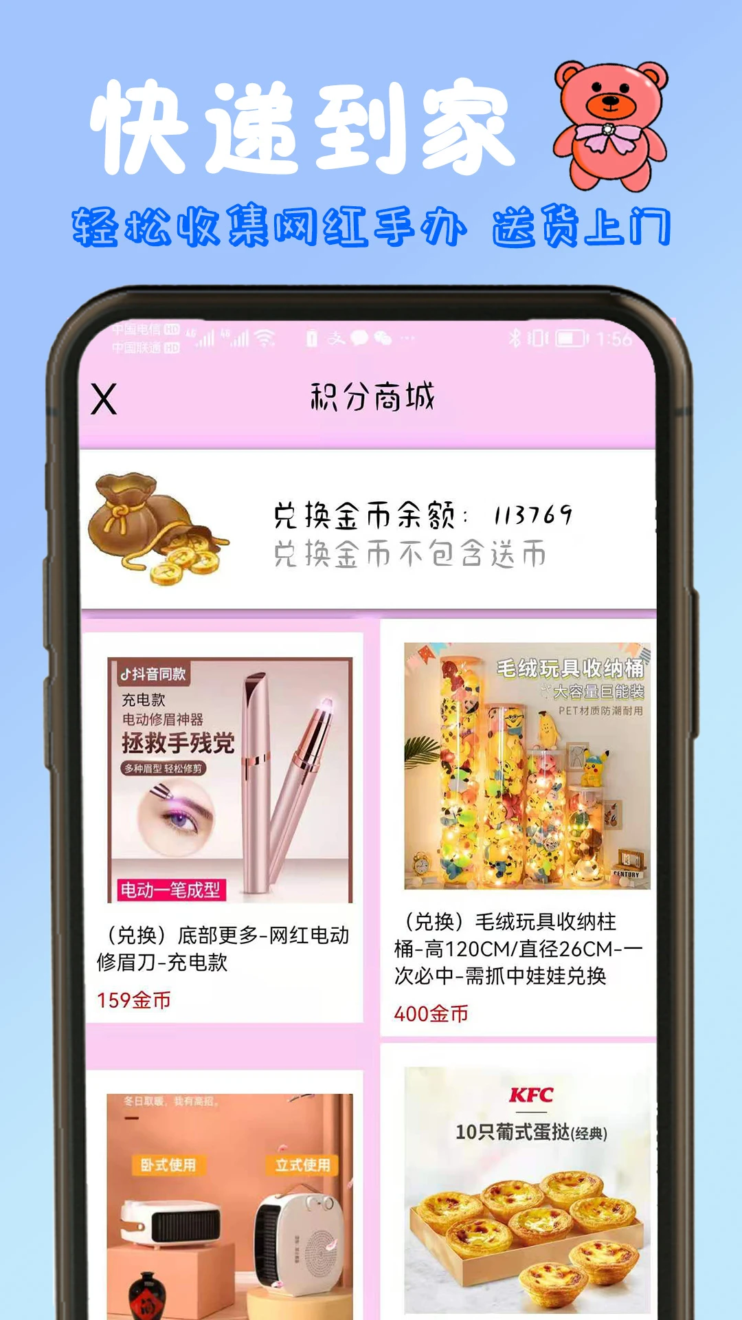 抓娃娃手机抓娃娃机图4