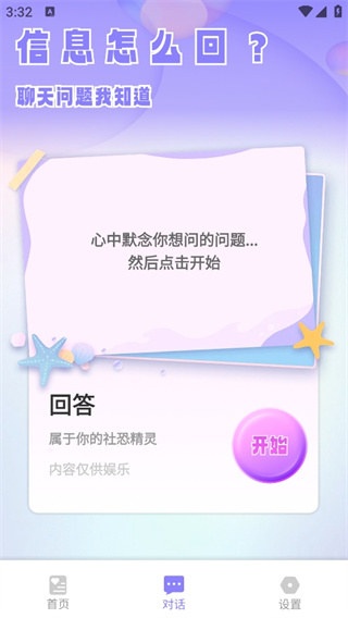 Esc社恐快跑