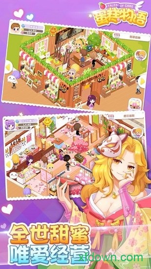 蛋糕物语图4