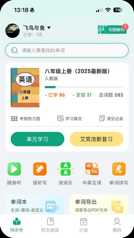 Rabbit Talk免费版图5