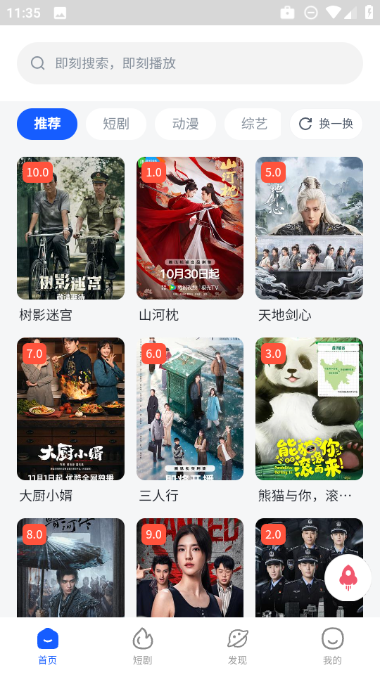 四万影视图7
