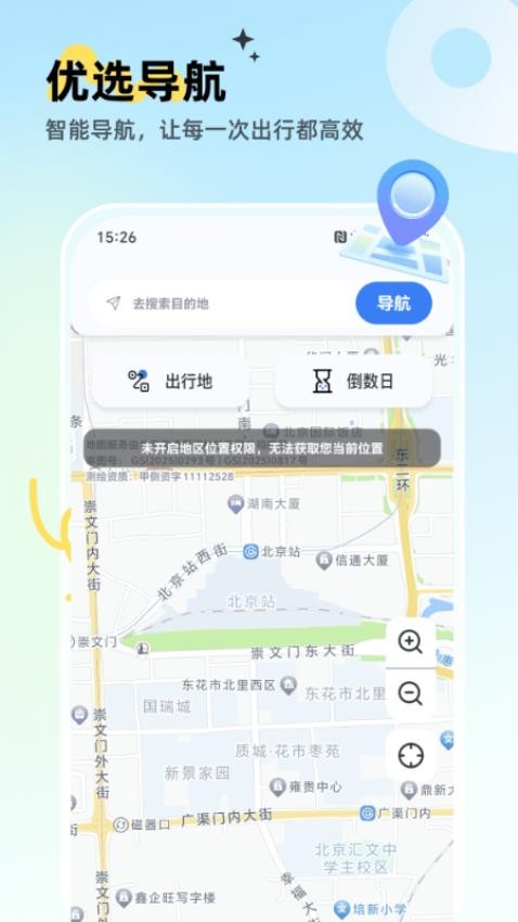 即时优选动态地图图1