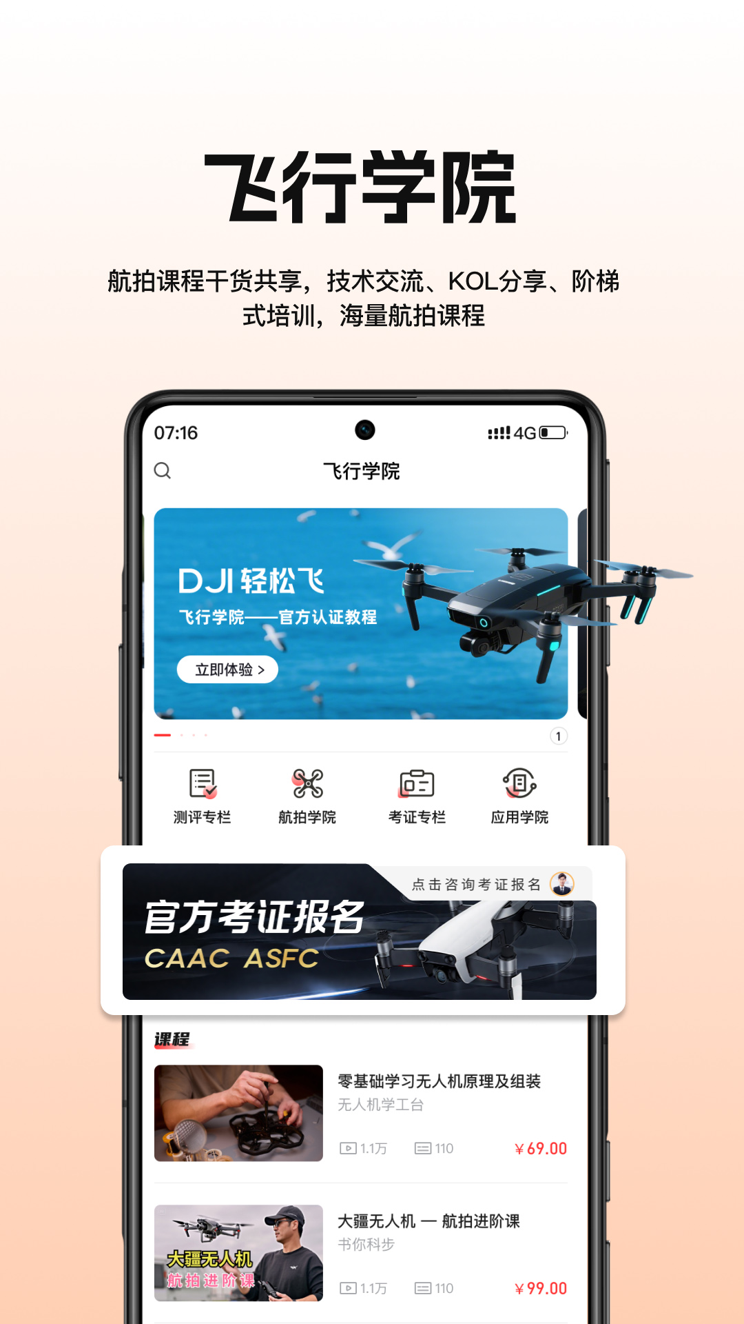 航拍网图5