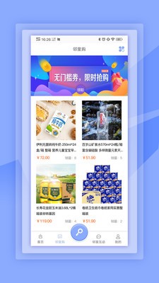 光华智慧生活图1