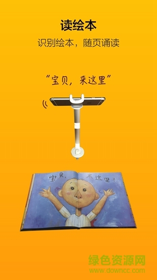 翻书伴读图2