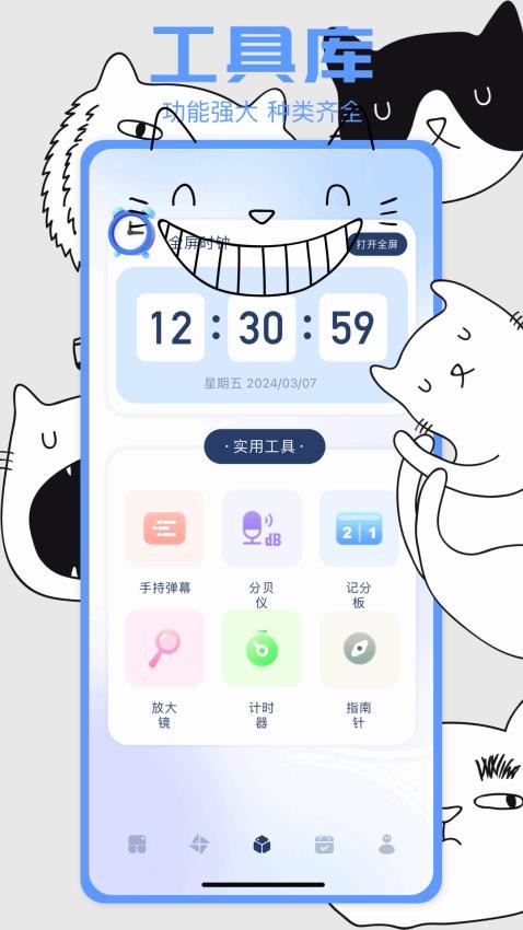 top小组件图3