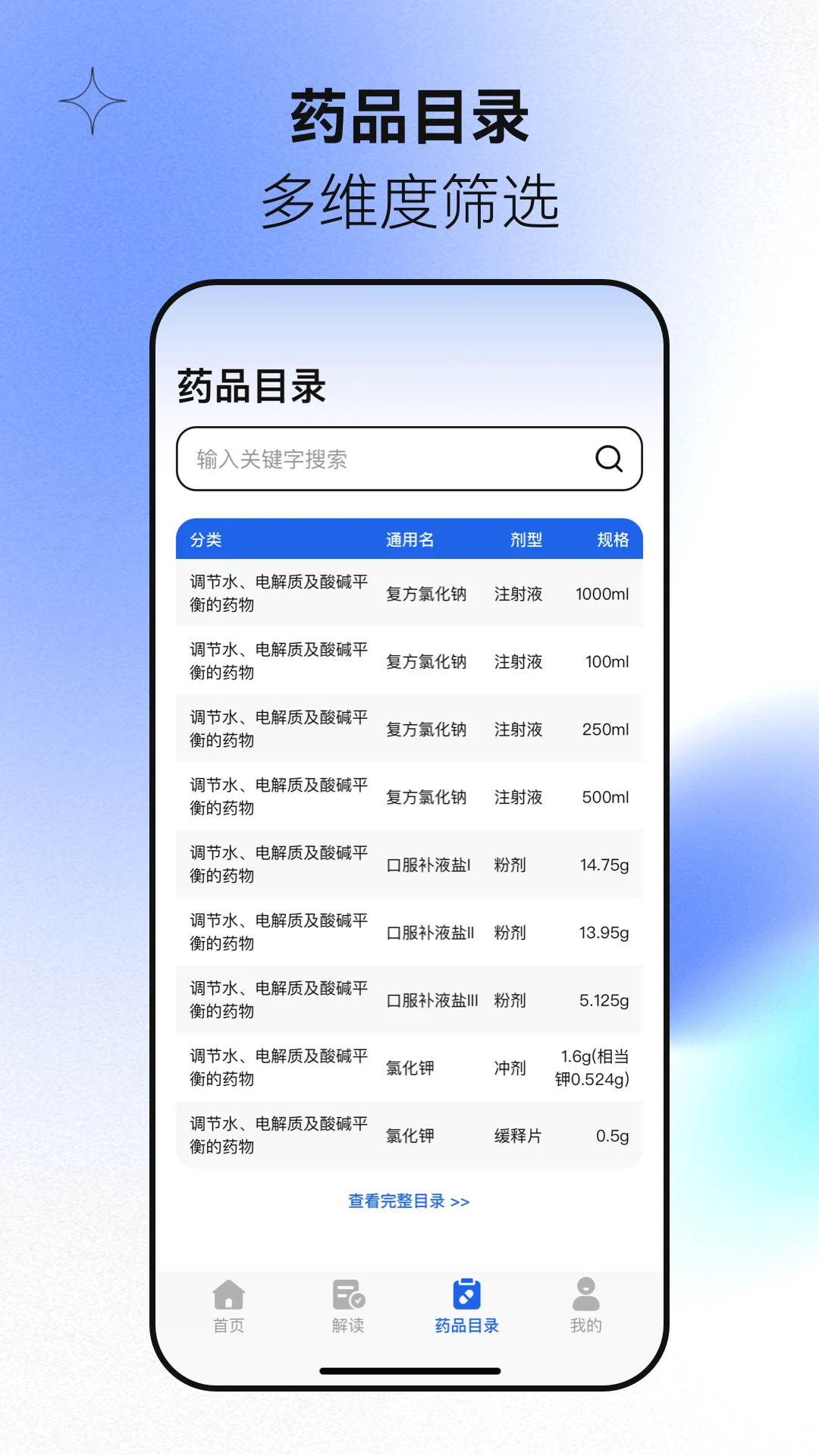 电子社保助手图4