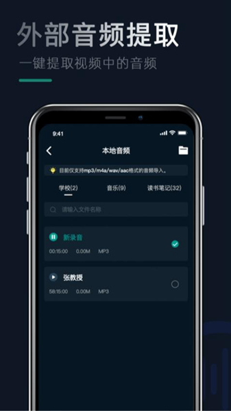 录音识别文字专家app 安卓版v1.5.3