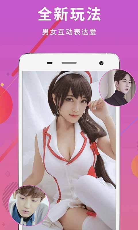 缘分交友平台图4