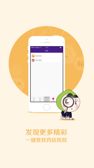 七乐康图4