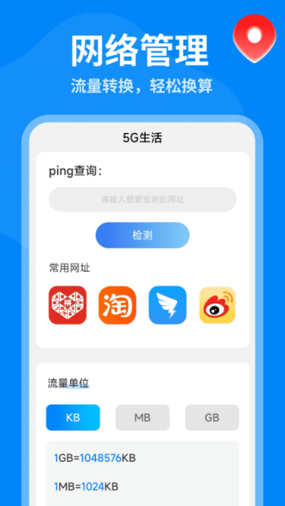 5G全景实景导航