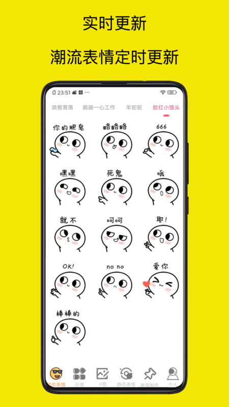 暴走P图大神图2