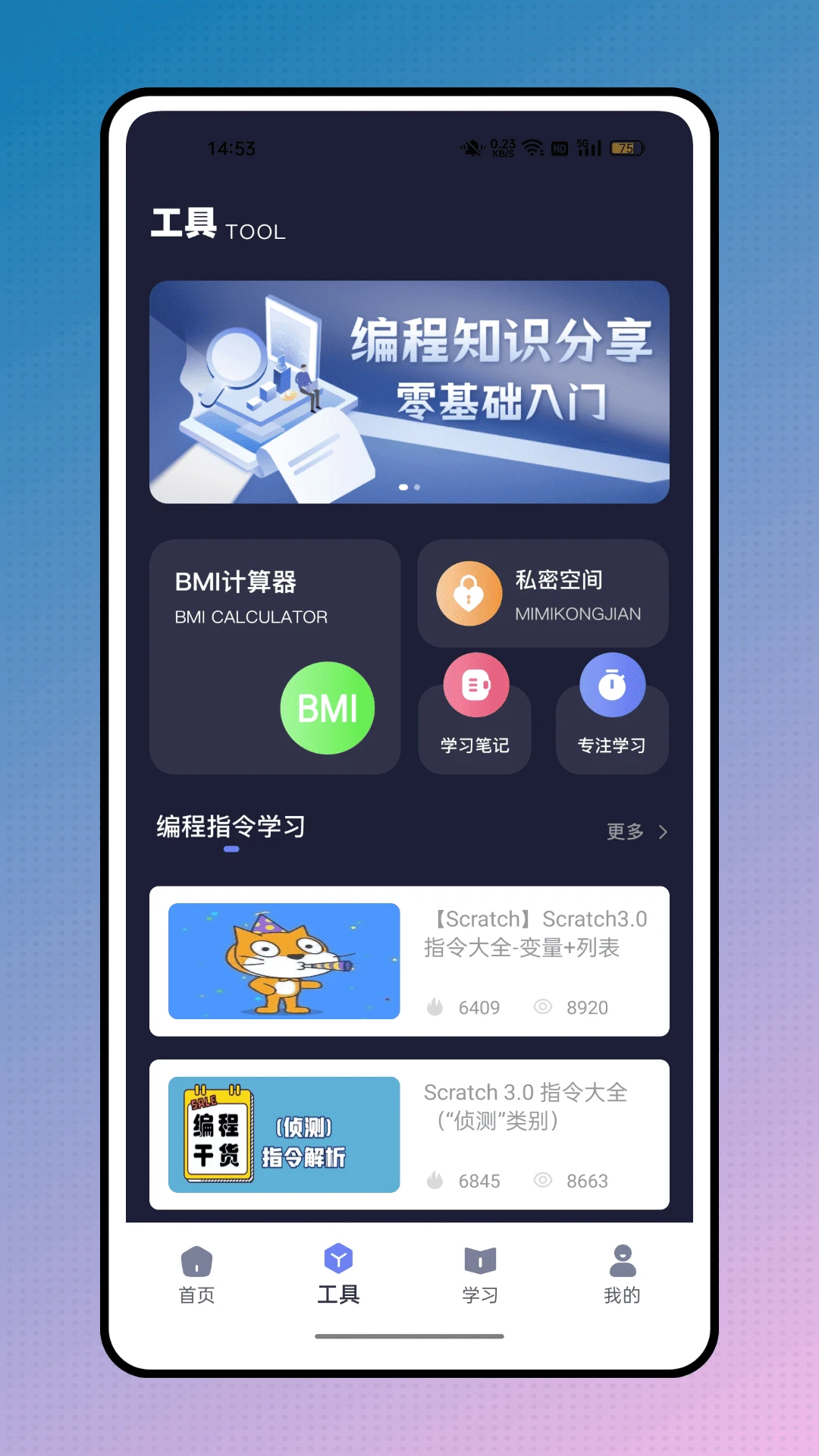 python学习宝典图2