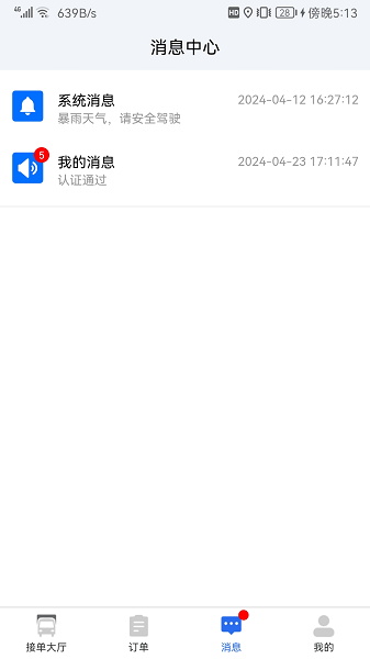 陆满运图3