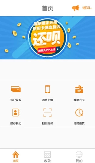 喔刷快捷版