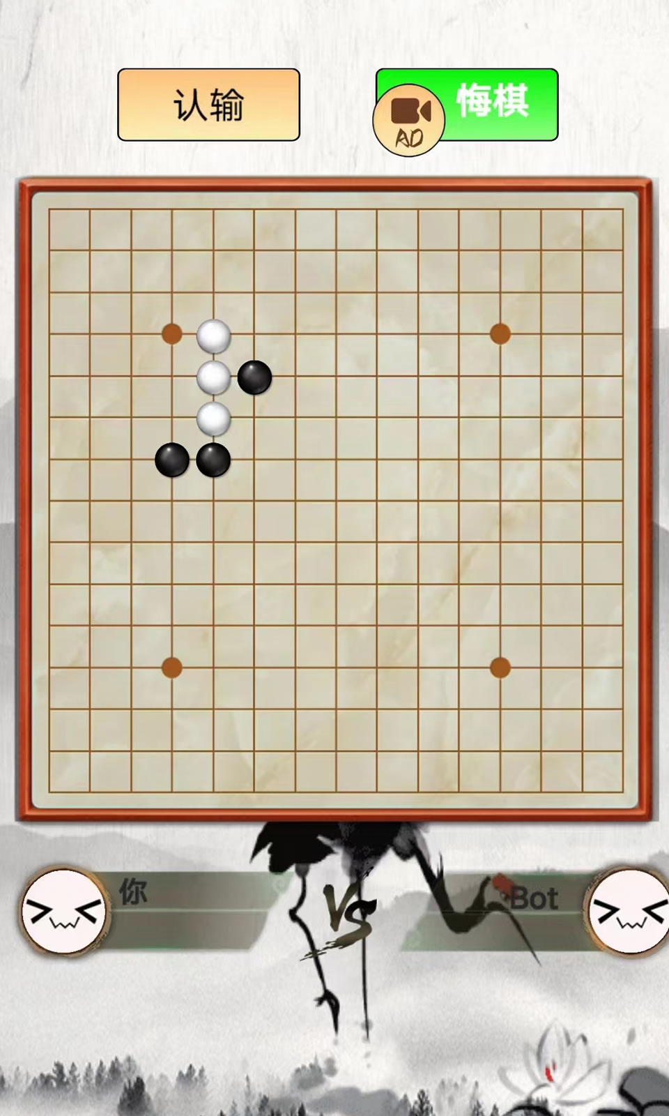 五子棋