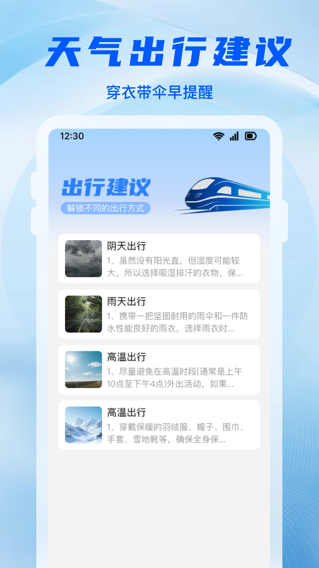 铁路高铁抢票图3