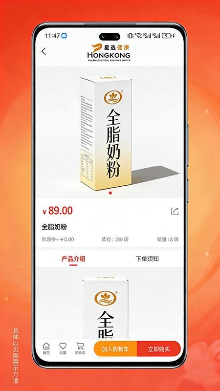 星选健康图4