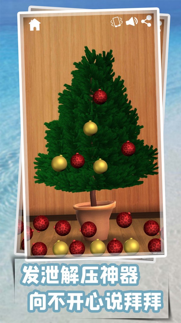 轻松解压模拟图1