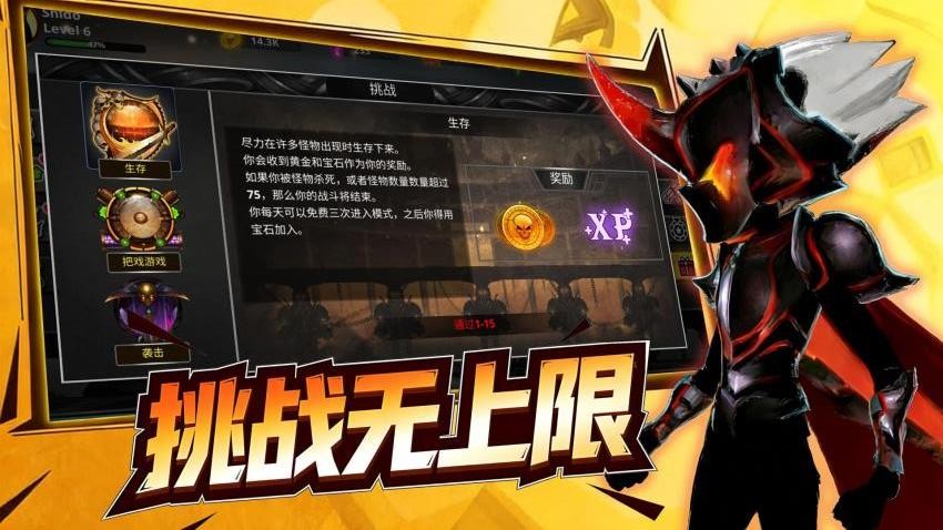 全民格斗街机争霸图4