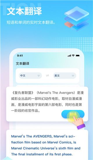 芒果游戏翻译(游戏翻译软件) v4.9.3 安卓版图2