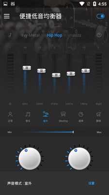 便捷低音均衡器图2